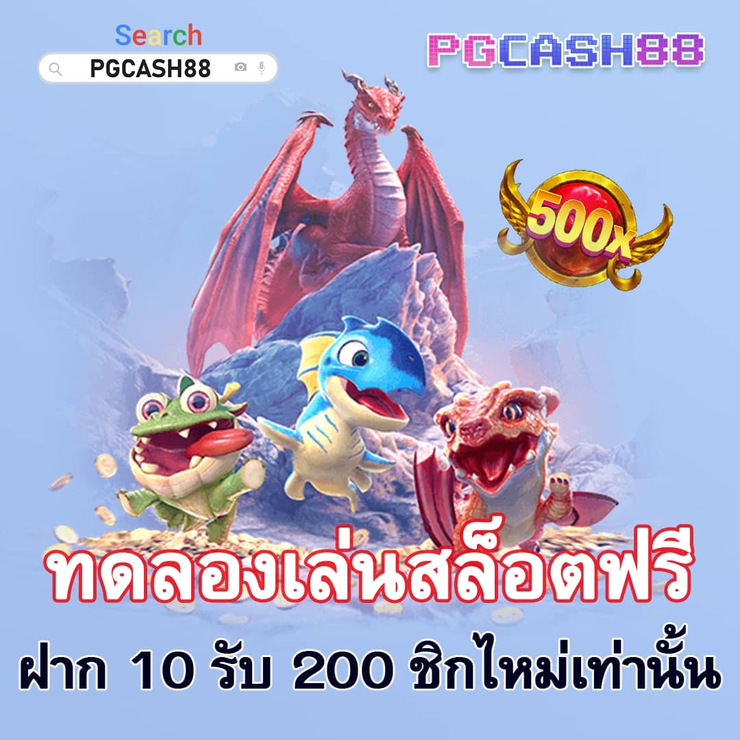 เกมสุ่มวงล้อ