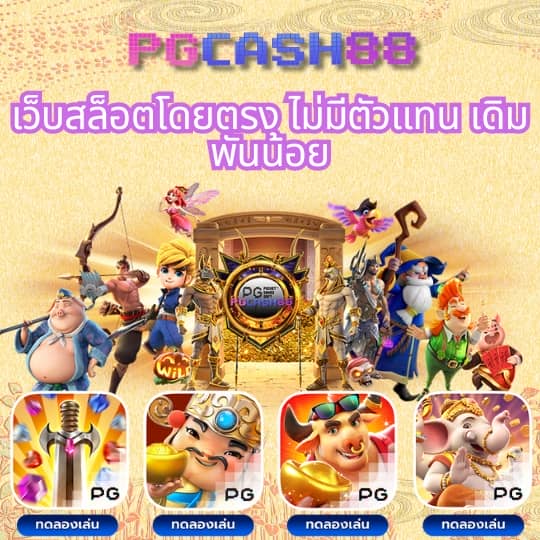 เกมสุ่มวงล้อ