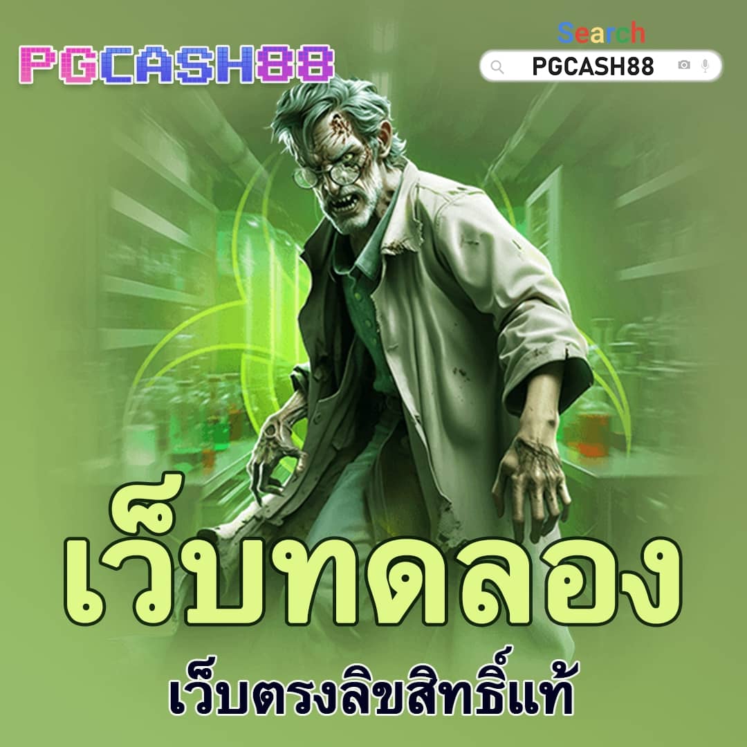 เกมสุ่มวงล้อ